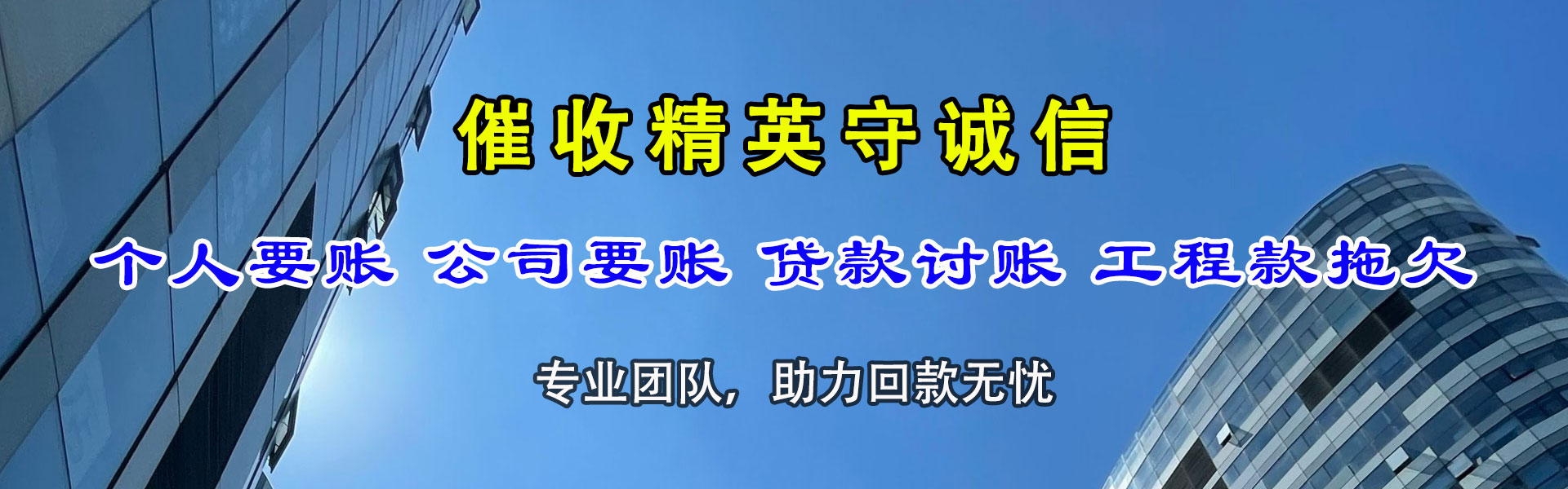 老城收账公司